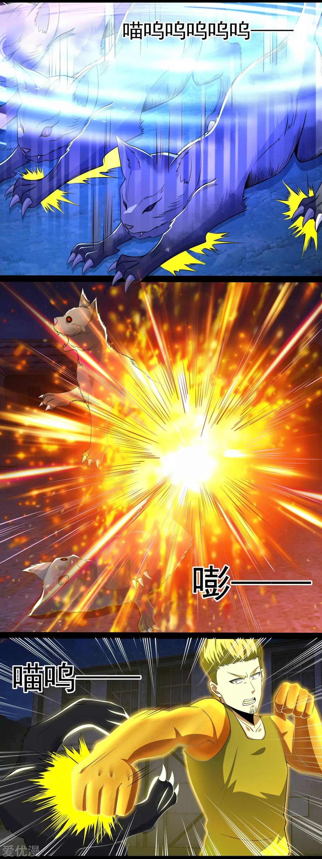 El rey del apocalipsis > Capitulo 114 > Page 21